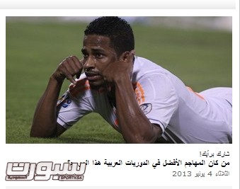 صورة الشمراني تتصدر استفتاء الفيفا لأفضل لاعب - صحيفة ...