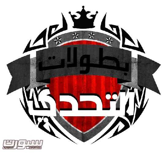 Tahaddy Logo-01
