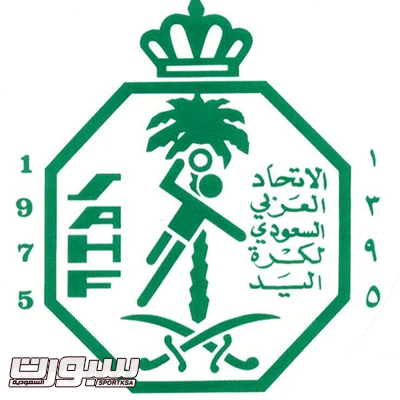 شعار الاتحاد السعودي لكرة اليد