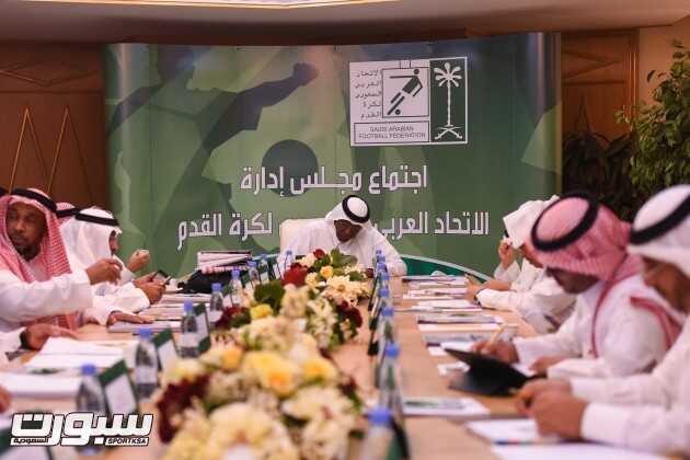 اجتماع الاتحاد السعودي لكرة القدم