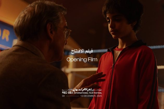 فيلم الملاكمة العملاق يفتتح الدورة الخامسة من مهرجان البحر الأحمر السينمائي الدولي