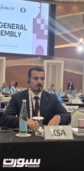 رئيس الاتحاد السعودي للشطرنج يشارك في الجمعية العمومية وانتخابات الاتحاد الدولي للشطرنج