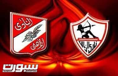 ahli-zamalek-logo