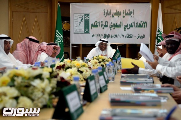 اجتماع الاتحاد السعودي