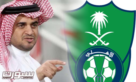 البلطان والاهلي