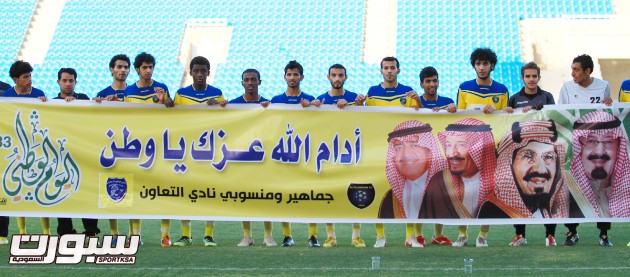 التعاون2