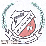 النعيرية