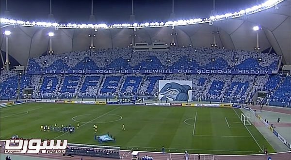 تيفو الهلال