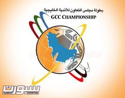شعار-بطولة-مجلس-التعاون-للأندية-الخليجية