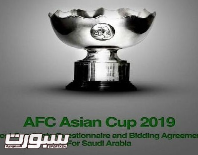 كأس آسيا 2019