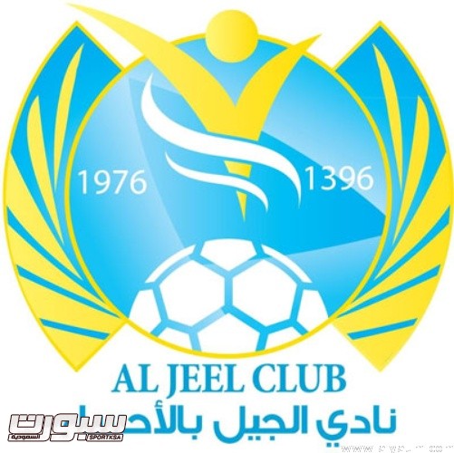 نادي الجيل
